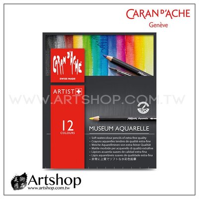 【Artshop美術用品】瑞士 卡達 MUSEUM 博物館級水性色鉛筆 (12色)