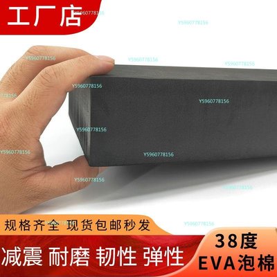 38度黑白色EVA泡棉板材料制作COS道具模型防震包裝內襯內托泡沫板-可樂