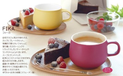 爵仕德專業咖啡器材－Kinto Fika 午茶杯盤組