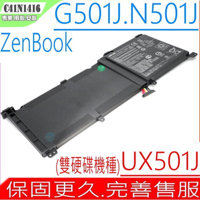 ASUS N501JW 電池 (原裝) 華碩 C41N1416  N501VW  UX501J  UX501JW