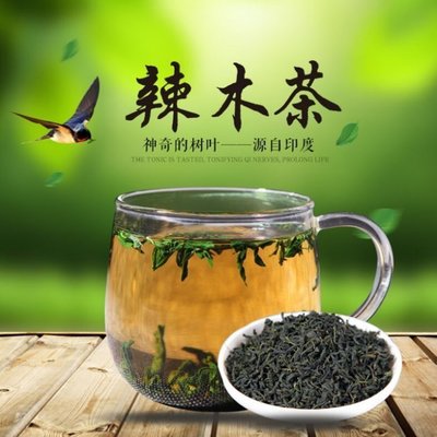 德利專賣店 買2送1 辣木茶 印度進口 原生態養生茶葉 100g 營養補充 現貨