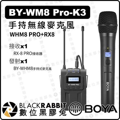 數位黑膠兔【 BOYA BY-WM8 Pro-K3 手持式 雙通道 無線麥克風】 WHM8 PRO RX8 接收機 收音