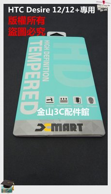 金山3C配件館 宏達電 HTC Desire 12/12+ 9H玻璃貼/鋼化貼/鋼膜/鋼化膜/玻璃膜/ 不是滿板