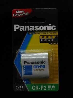 [板橋富豪相機]Panasonic 國際牌 CRP2 (CR-P2) 鋰電池 盒裝 相機用2顆