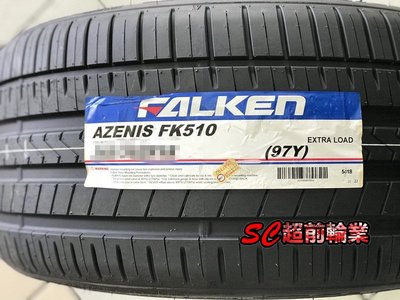 【超前輪業】 FALKEN 大津輪胎 FK510 SUV 265/50-19 110Y 日本製 歡迎詢問價格