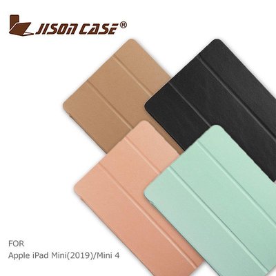 --庫米--JISONCASE Apple iPad Mini(2019)/Mini5/4 三折側翻皮套 可站立