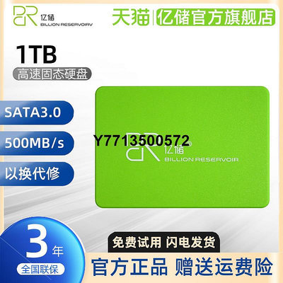 億儲 1TB SSD高速固態硬碟1T 2.5寸 SATA3.0筆電桌機電腦硬碟