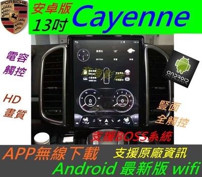 保時捷 安卓系統 Cayenne 數位 導航 USB 倒車影像 軌跡 音響 Android 系統 汽車音響 安卓 DVD