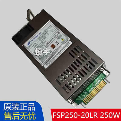 原裝曙光DS600-G10 FSP250-20LR網絡設備磁盤陣列柜電源模塊250W