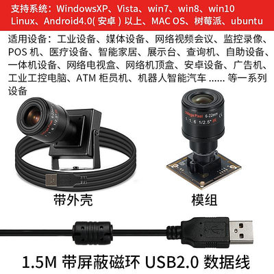 視訊鏡頭usb工業攝像頭1080P相機6-22mm變焦60幀UVC安卓wind電腦免驅H200S