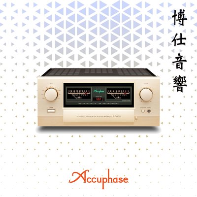【Accuphase】 《E5000》立體聲後級擴大機 博仕音響 台北音響店推薦 喇叭專賣 來店更優惠!!!