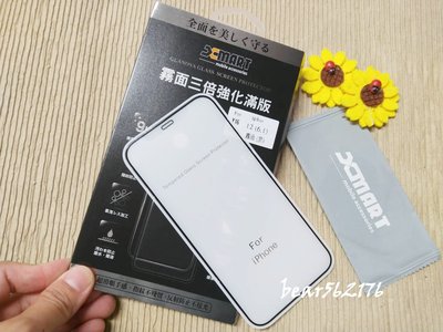 Apple iPhone 12/iphone 12 Pro 6.1吋【xmart-霧面滿版】9H鋼化玻璃保護貼/玻璃貼