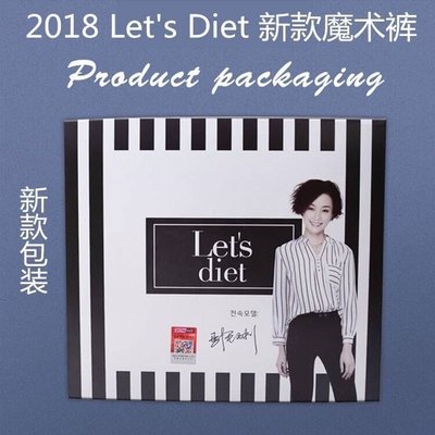 現貨、2020新款 Let'S diet 韓國魔術褲