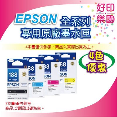 【好印樂園+含稅】EPSON T188250/T188/188 藍色 原廠墨水匣 適用:WF-7111/WF-7611
