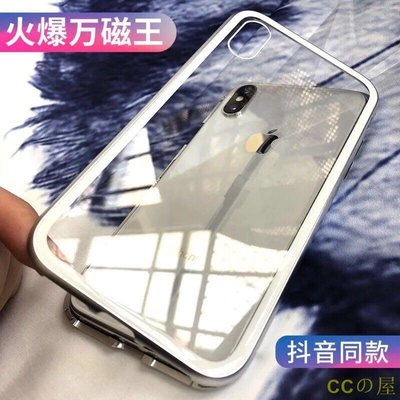 萬磁王iPhone13 12 pro Max XR i7Plus手機殼iX玻璃背板i11金屬邊框8p強磁吸防摔保護殼6s-MIKI精品