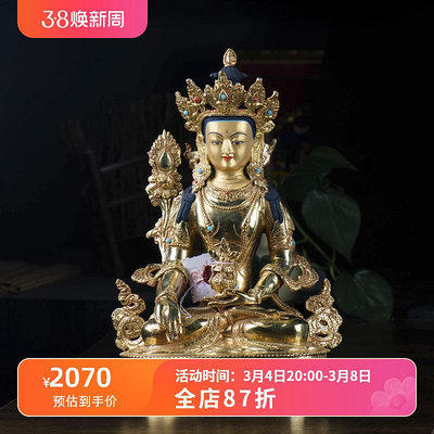 尼泊爾手工 銅 全鎏金雕花 10寸地藏王菩薩銅像【功德坊】