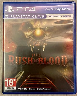 PS4 VR Rush Of Blood 絕版恐怖遊戲