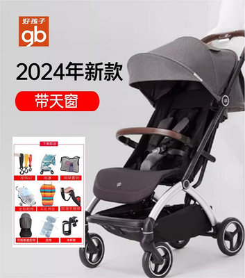 gb好孩子D850安全嬰兒車可坐可躺寶寶避震輕便折疊推車ORSA_水木甄選
