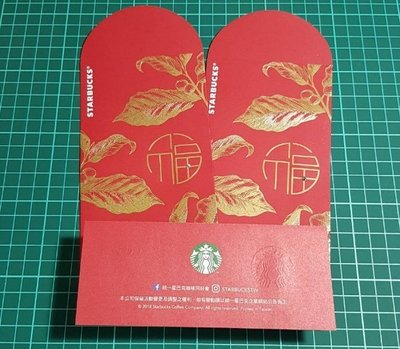 星巴克Starbucks  紅包袋-內附4張折價卷2/27禮盒88折，新年商品九折(已過期)-C26