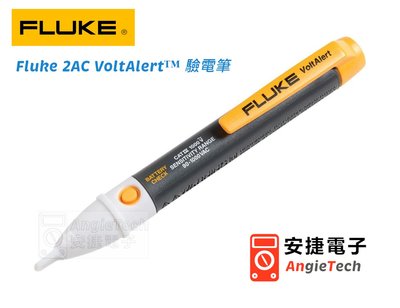 Fluke 2AC VoltAlert™ 驗電筆 / 原廠公司貨 / 安捷電子