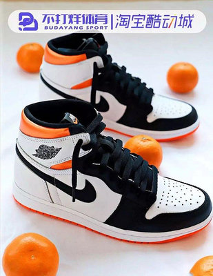 Air Jordan 1 AJ1 黑白橙 黑腳趾扣碎 男女防滑籃球鞋 555088-180