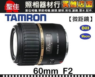 公司貨 TAMRON AF 60mm F2 MACRO 微距 鏡頭 For Nikon G005 0315