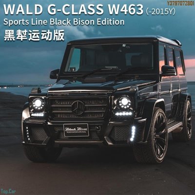 適用于15年款賓士G-CLASS W463-G55改裝WALD黑犎運動版包圍引擎蓋 Top.Car /請議價
