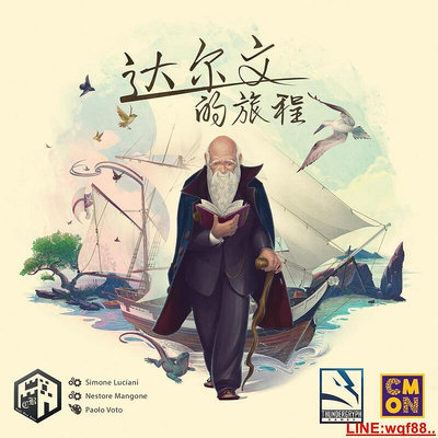 極致優品 達爾文的旅程Darwins journey德式中文零售 ZY2140
