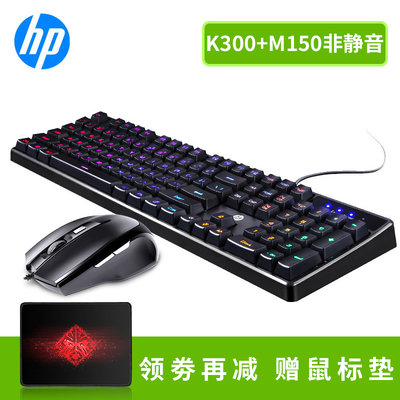 現貨 機械鍵盤HP/惠普K300真機械手感鍵盤鼠標套裝游戲吃雞有線usb外設電腦