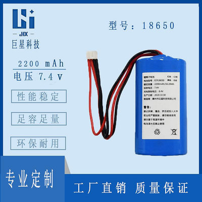 批發 批發 現貨18650電池組2200mAh-7.4V筆記本電腦電池電熱保暖衣高檔強光手電