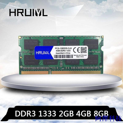 安東科技海瑞翼 筆記型 筆電型 記憶體 DDR3 1333 2GB 4GB 8G RAM (三星雙面顆粒 三星海力士 原廠顆粒）