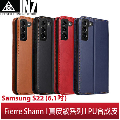 【蘆洲IN7】Fierre Shann 真皮紋Samsung S22 (6.1吋)錢包支架款 磁吸側掀 手工PU皮套