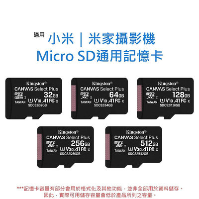 小米｜米家攝影機記憶卡 U3 Micro SD卡 256GB 台灣製 256G 2K PRO Xiaomi 標準版雲台版