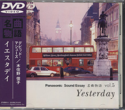 【嘟嘟音樂２】Panasonic sound essay 名曲物語5 Yesterday 日版全區DVD