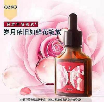 日本歐姬兒Ozio維納斯女神胎盤素精華肌底液原液30ml