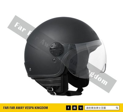 遠的要命偉士王國 Vespa CGM 安全帽 Florida 4/3 半罩式 義大利廠牌 消光黑 GTS/春天