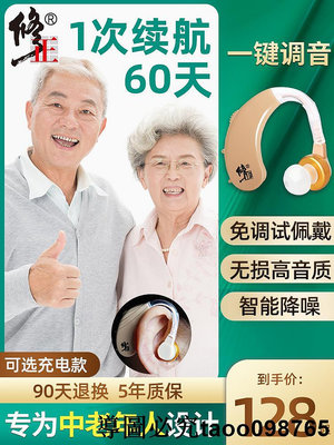修正助聽器老人專用耳聾耳背隱形電池款老年人聲音放大器正品