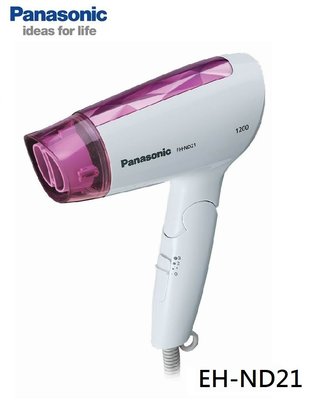☎『可自取↘』Panasonic【EH-ND21】國際牌速乾型冷熱吹風機/速乾護髮吹嘴/瞬間乾燥不傷秀髮