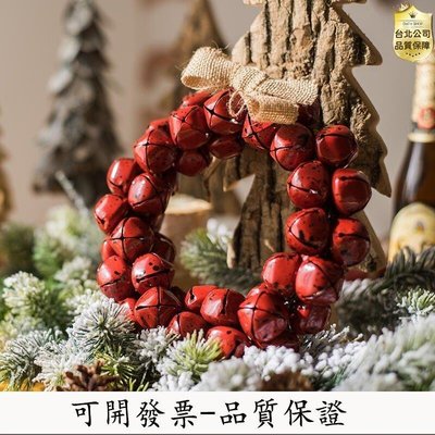 【台北公司-品質保證】聖誕節裝飾品 Jingle Bells鈴鐺花 環風鈴 串耶誕節裝飾掛件擺件掛飾吊飾