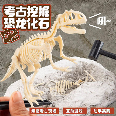 恐龍化石考古兒童手工DIY男孩女孩敲尋寶霸王龍骨架模型挖掘玩具