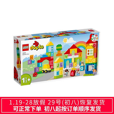眾信優品 LEGO樂高10935字母城鎮得寶DUPLO系列大顆粒積木1.5歲玩具LG822