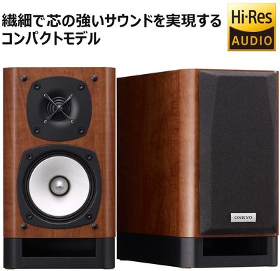 (可議價!)『J-buy』現貨日本~ONKYO D-012EXT 書架箱 喇叭 揚聲器