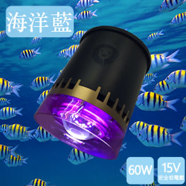 基本型 Led魚眼水族燈 投射燈 吊燈 海洋藍全光譜 智慧型藍牙遙控調光定時 海水缸 軟體缸 礁岩缸 非洲三湖慈鯛缸