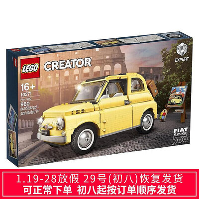 眾信優品 LEGO樂高創意高手10271小顆粒汽車積木玩具收藏LG297