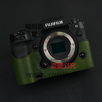 相機配件 意大利牛皮/富士XS20 XS10 XH2S XPRO3保護套皮套真皮相機包保護殼便攜底座半套配件