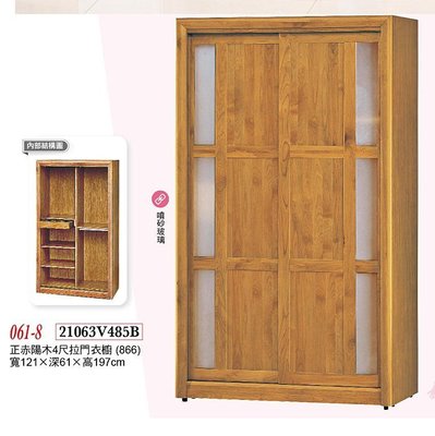 【DH】商品貨號BC23-1商品名稱普納正赤楊木實木4尺拉門衣櫃(圖一)備有6尺另計。台灣製可訂做。主要地區免運費