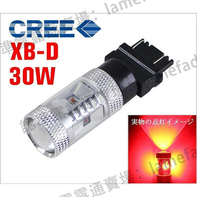 【現貨】大促 高亮cree 30W LED煞車燈 爆亮方向燈、倒車燈、煞車燈、尾燈、1156、1157、T20