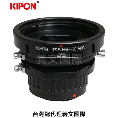 Kipon轉接環專賣店:PRO T&amp;S HB-FX(Fuji,富士,哈蘇,HB,X-H1,X-Pro3,X-T2,X-T3,X-T20,X-E3)