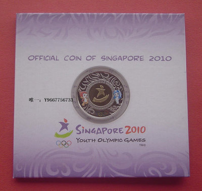 銀幣雙色花園-新加坡2010年青年奧運會-2新元雙色鑲嵌紀念幣官方卡幣