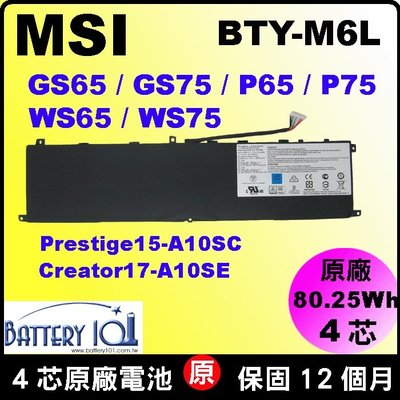 原廠 微星 BTY-M6L 電池 MSI GS65-8RE GS65-8RF GS65-8SE GS65-8SF 充電器